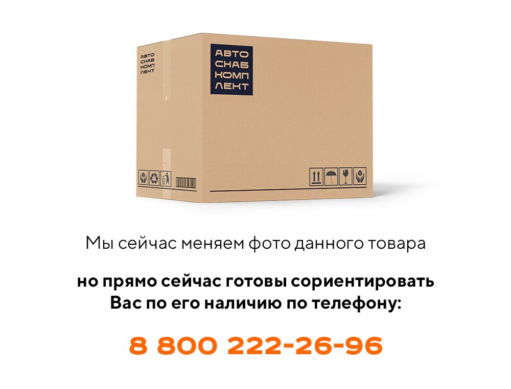 Тяга ПК46.13.04.003